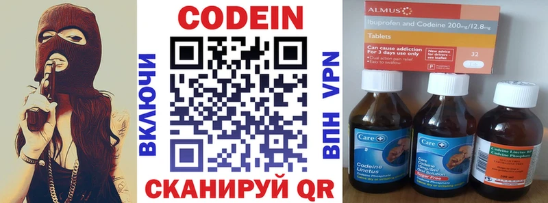 купить наркотики цена  Белоозёрский  Кодеиновый сироп Lean Purple Drank 