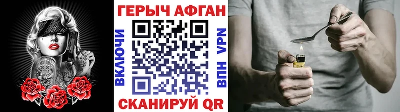 Героин афганец  Белоозёрский 