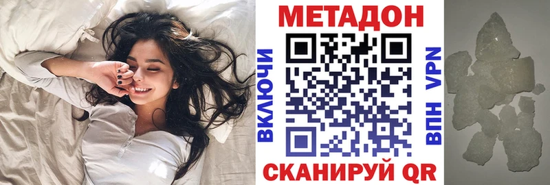 наркотики  Белоозёрский  Метадон кристалл 